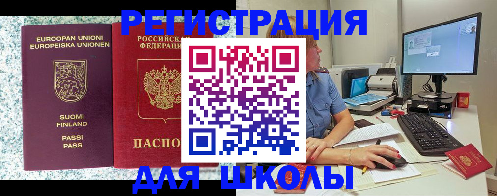 временная регистрация надежно в Рузе