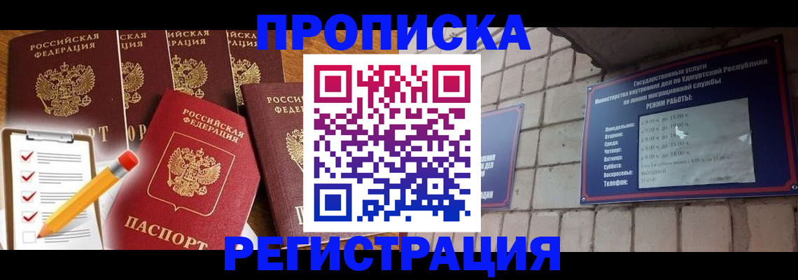 временная регистрация адрес в Рузе